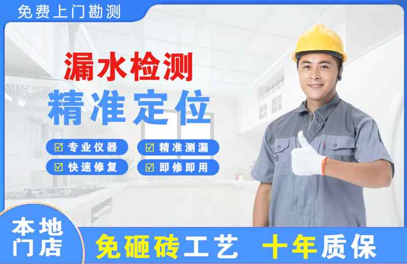 莒南漏水检测精准定位